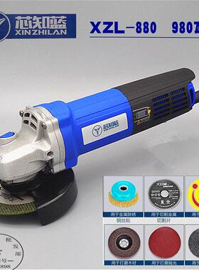 芯知蓝电动工具XZL-z880角磨机角向磨光机950瓦抛光打磨切割机