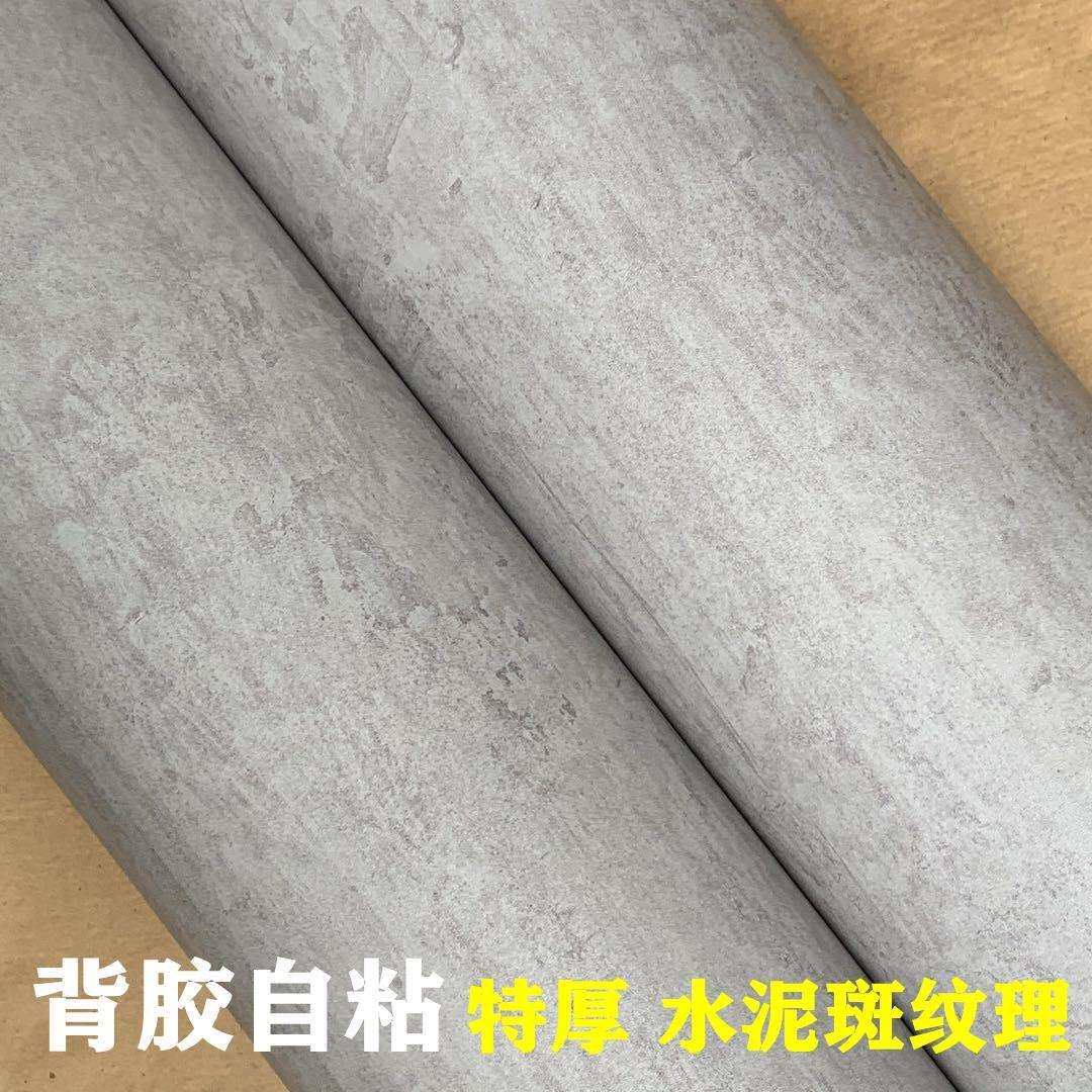 特厚工业风水泥墙效果自粘墙纸壁纸灰色装饰波音软片橱柜翻新贴纸