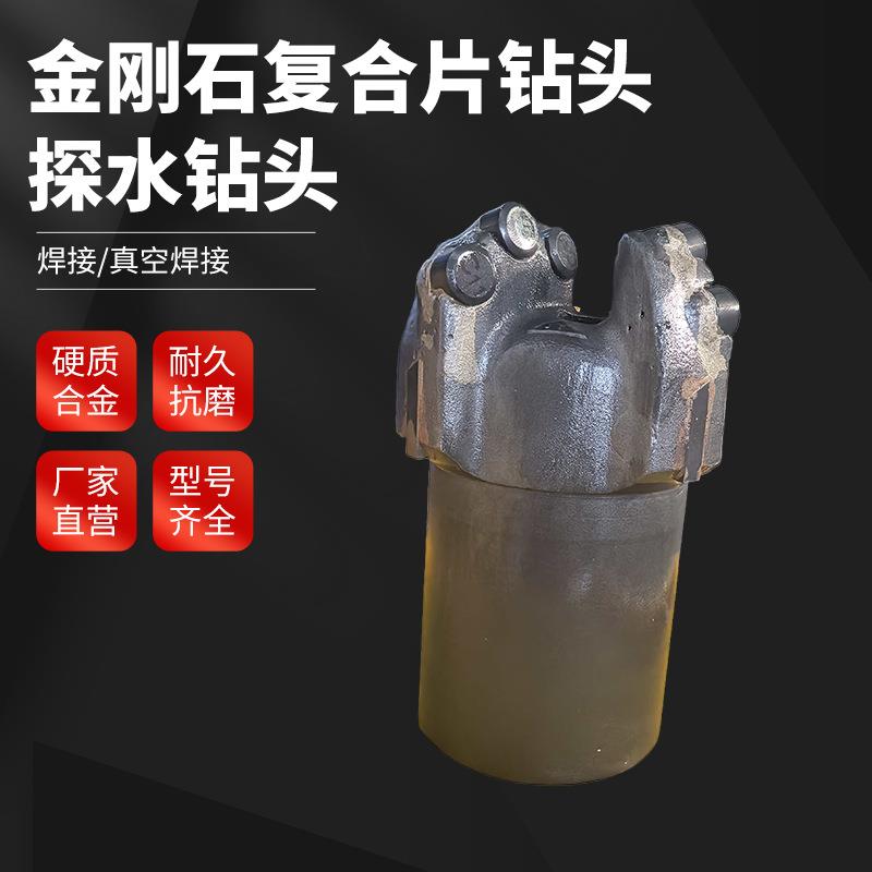 金刚石复合片钻头探水锚索锚杆硬岩钻井配件地质勘探潜孔钻凿岩机