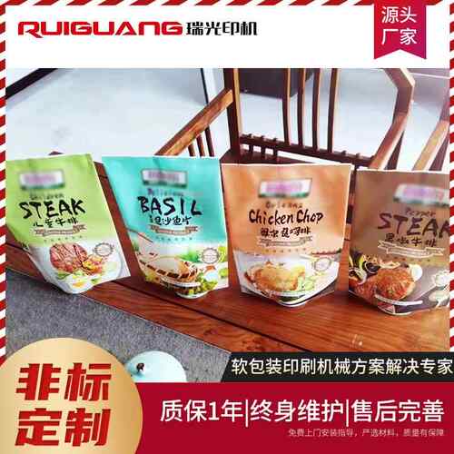 版印机瑞光8色七机电脑凹电凹版印刷机RG-800全自动纸张BOPP印刷