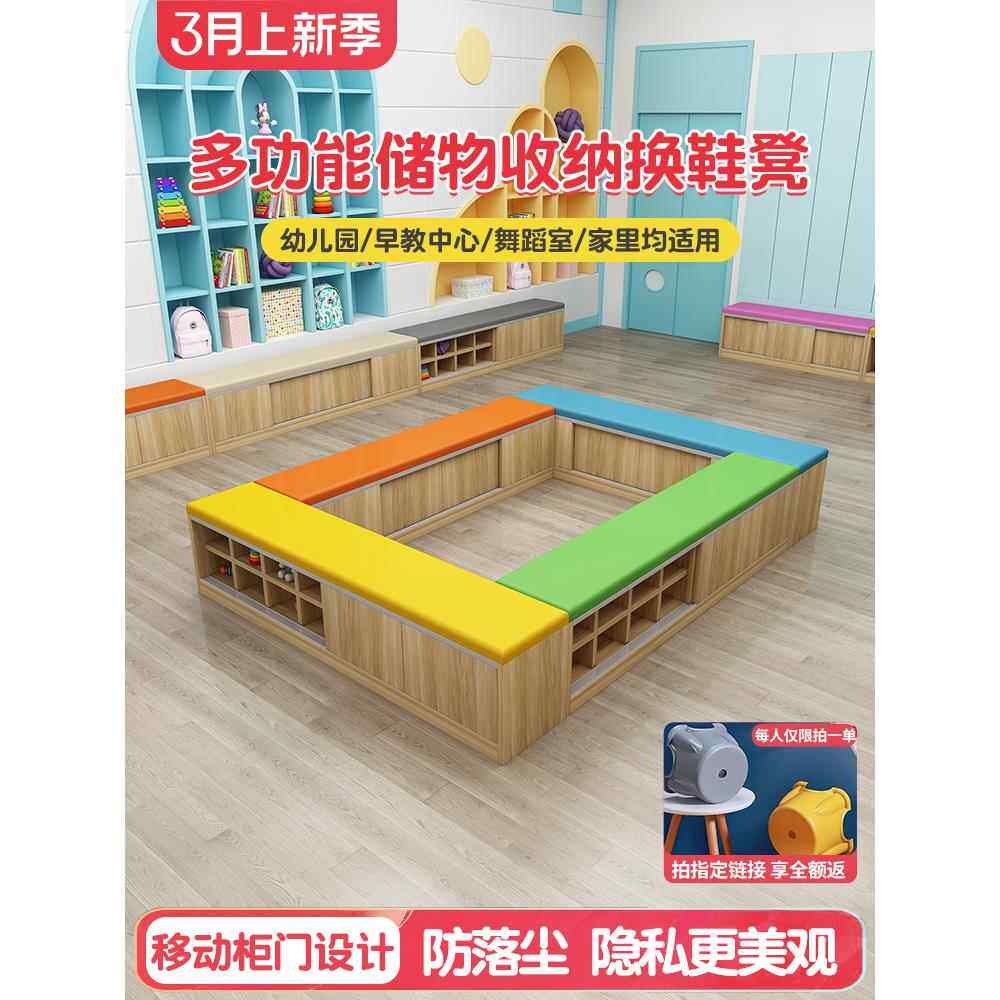 幼儿园鞋柜儿童换鞋凳收纳凳可坐沙发凳舞蹈教室软包长条储物凳