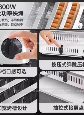 君多士炉凌早餐商机用酒店吐司机4片6片馍炉烤肉夹JL-DSL烤馍烤面