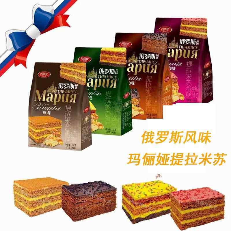 俄罗斯风味提拉米苏玛利亚牌经典原味可可蔓越莓西式糕点独立包装