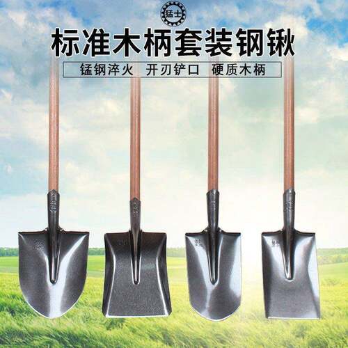 锰钢铁锹铲子农用工具大全松土挖土神器翻土园艺专用种菜农具挖坑
