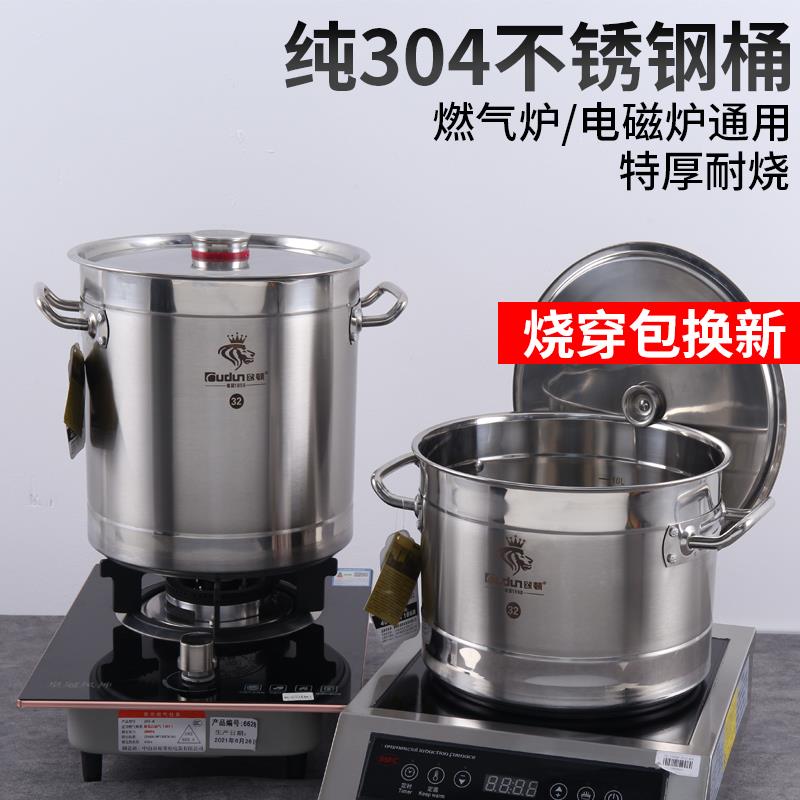 欧顿304不锈钢高锅商用大容量圆桶烧水桶卤肉桶熬高锅电磁炉汤锅