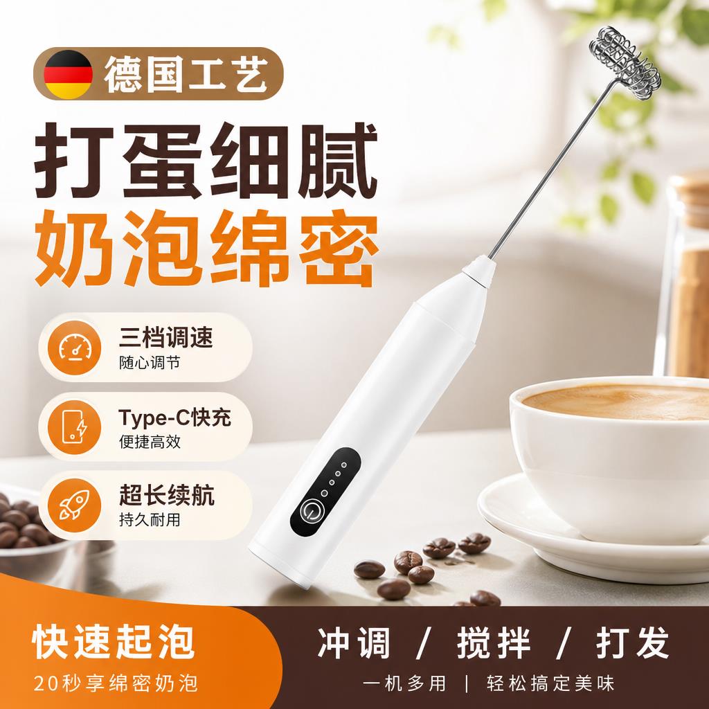 手持电动打奶器家用迷你咖啡奶泡机自动牛奶搅拌发泡简易拉花打泡