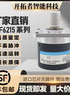 REP瑞普数控主轴编码器ZSF6215-007CW-1024BZ3-5L 5815 7008 1200