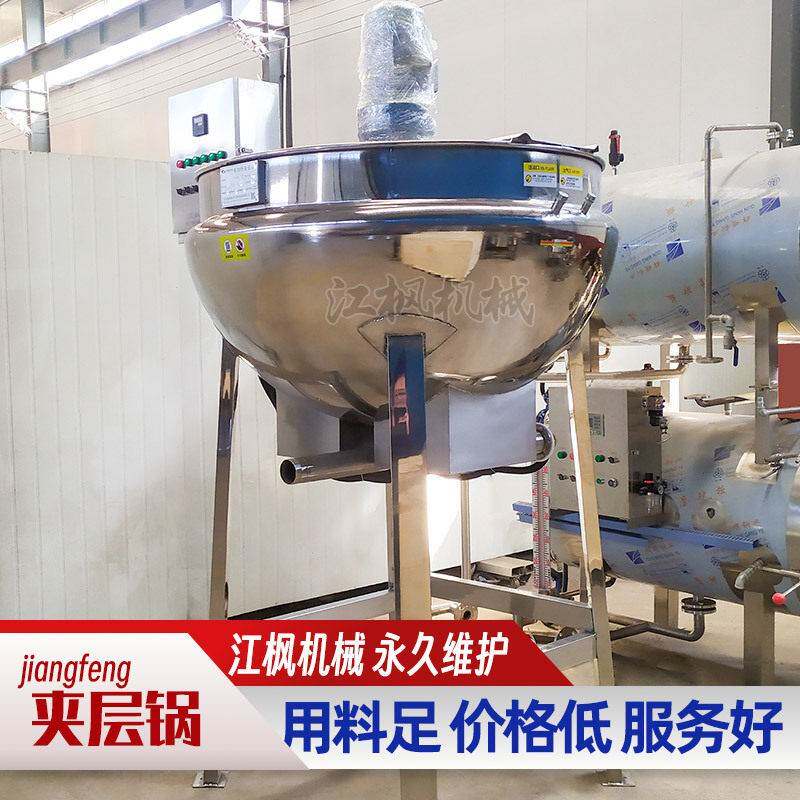 定制加流水线用搅拌夹层锅牛肉辣椒酱料搅拌锅立式电加热夹层锅