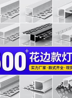 预埋LED线形灯嵌入式线型灯客厅暗装线条灯双眼皮铝槽吊顶灯槽