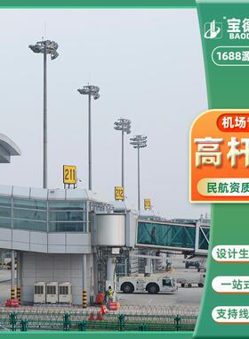 定制25米高杆灯高速公路收费站400WLED光源工程照明灯具高效节能