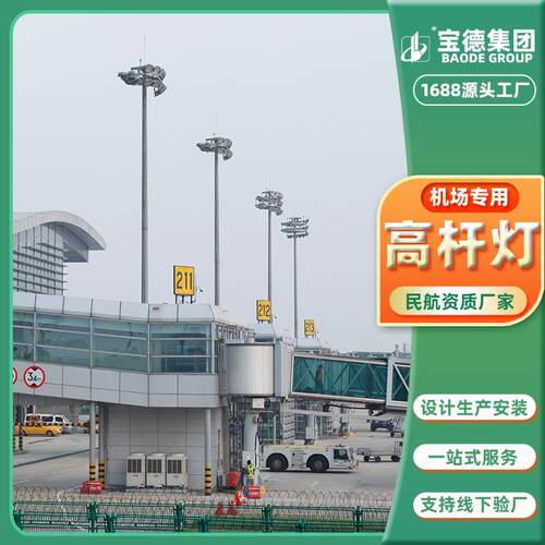 定制25米高杆灯高速公路收费站400WLED光源工程照明灯具高效节能