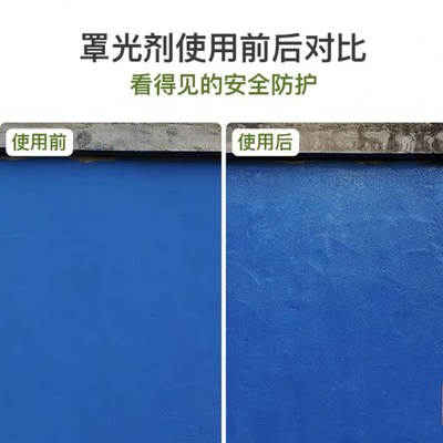 水性透明罩面漆外墙罩光r漆室内墙面墙绘保护漆真石漆自刷防水光