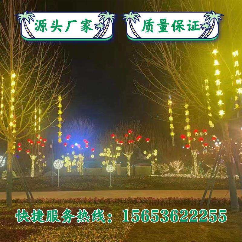 LED诗词条幅灯户外古诗词发光字 防水装饰字挂树景区公园树木景观