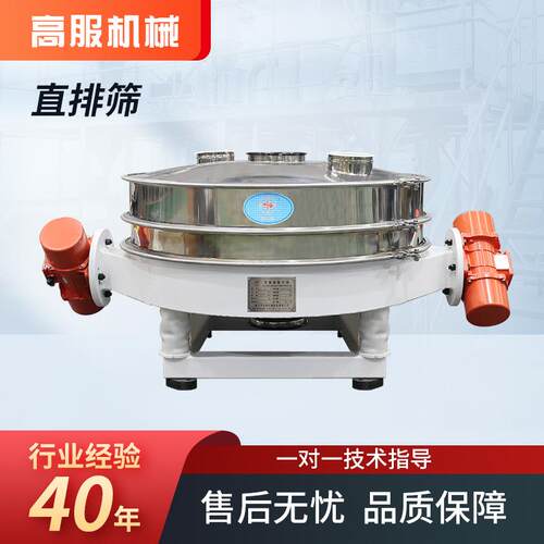 圆形振动筛分机面粉白糖震动筛选机奶粉筛粉机直排筛设备