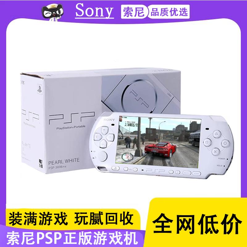 原装索尼PSP3000掌上游戏机psp2000宝可梦ps1我的世界gba掌机街机