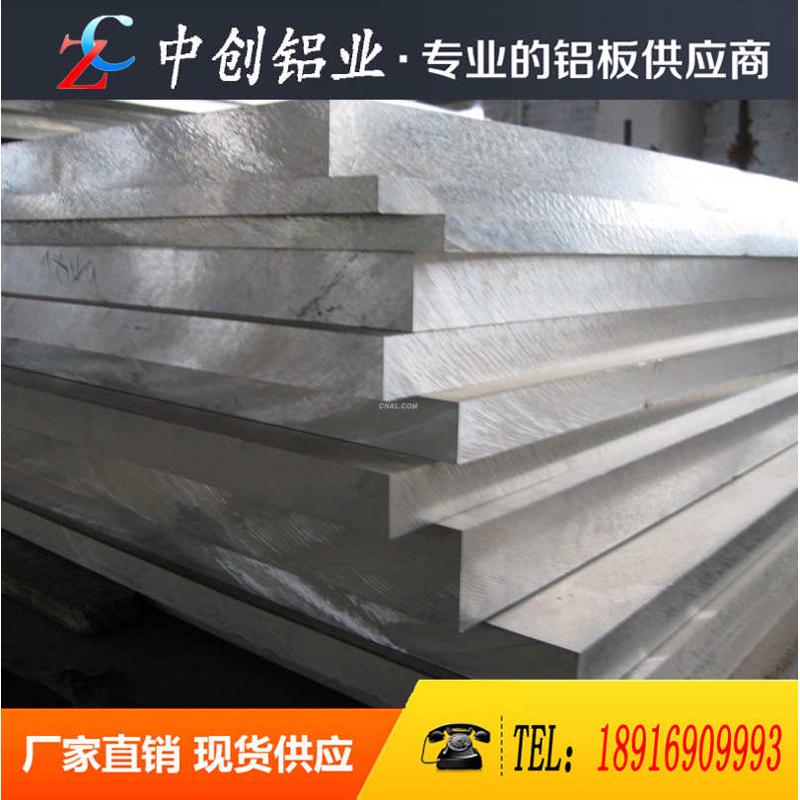 6082铝板 6021铝棒，6021铝板，6063A合金铝，6063-t6 6066铝块