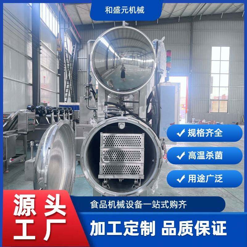 马口铁罐头食品杀菌设备卧式高压蒸汽灭菌锅杀菌釜不锈钢双层杀菌
