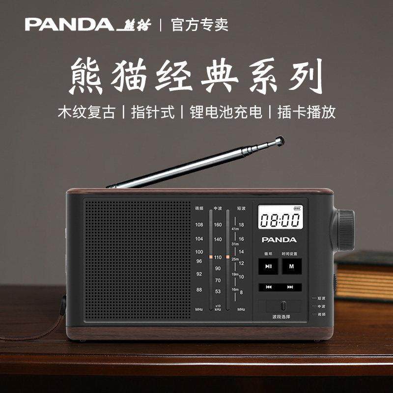 熊猫T-31覆古收音机全波段老人专用新款可携式老式怀旧老年人半导