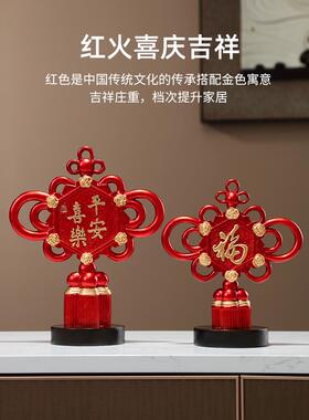 正品现代简约安喜乐中国结件客办公室厅电视柜桌摆面喜平庆家居装