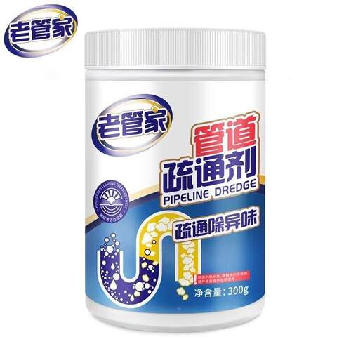 马桶疏通剂强力溶解骨头厨房排污管下水道水泥老管家管道溶解堵塞