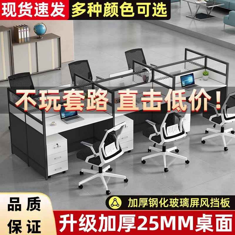 公司办公桌椅组合现代桌子屏风电脑桌多人4人隔断卡位办公家具桌