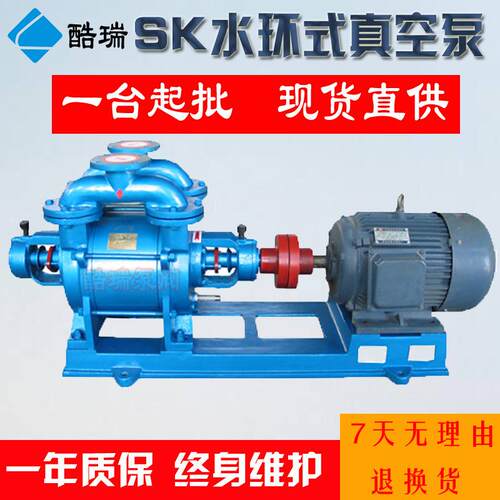 上海SK水环式真空泵 SK-9 水环真空泵 卧式液环抽气真空泵