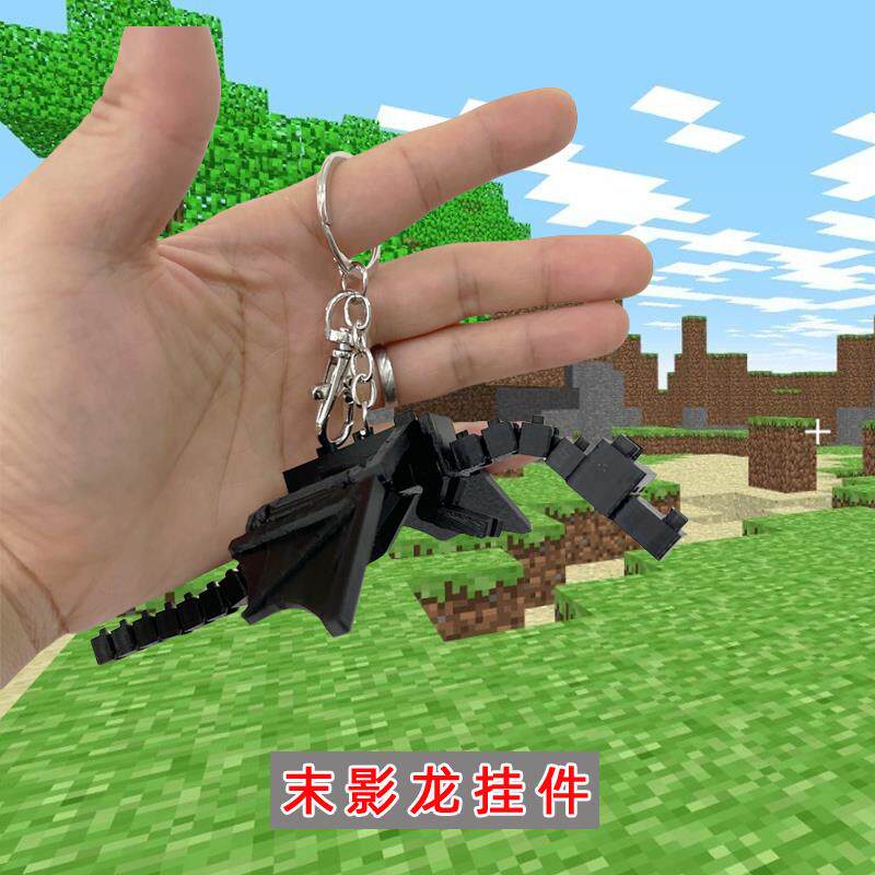我的世界周边MC末影龙龙蛋手办可动模型玩偶公仔玩具游戏周边现货