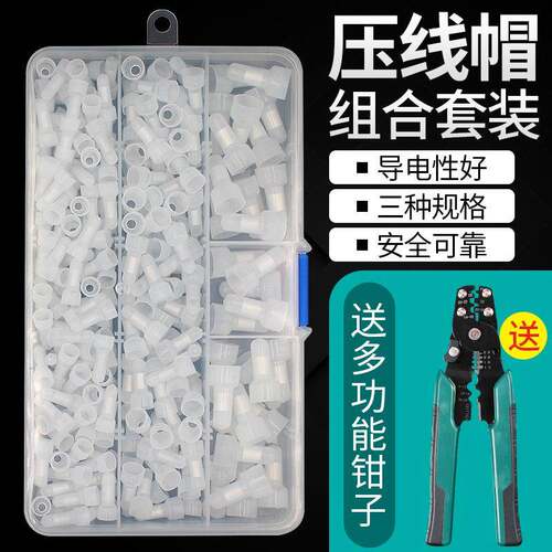 压线帽闭端端子奶嘴帽送压线钳接线CE-1x2x5x接头连接器导线并线