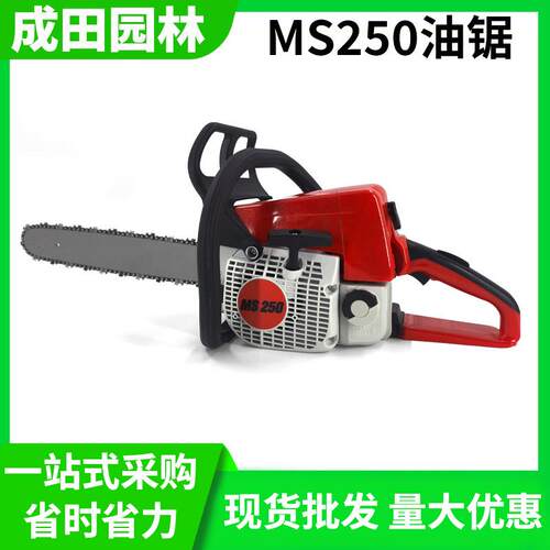 现货德国Ms250汽油锯伐木锯家用小型园林油锯16/18专业砍树机