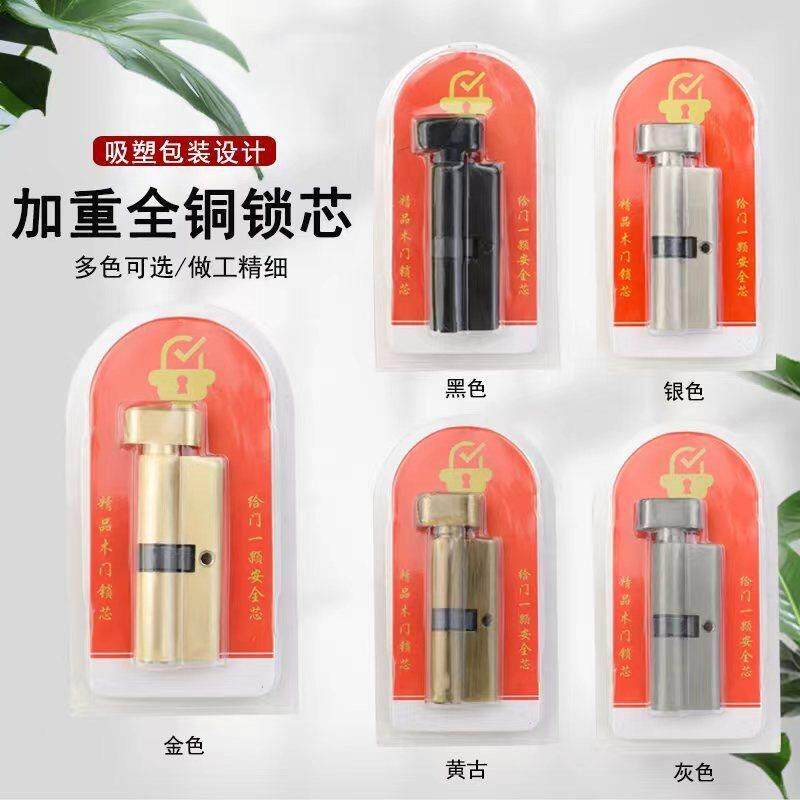 通用型全铜房门锁芯门锁换锁配件钥匙反锁双舌锁小70锁体锁芯