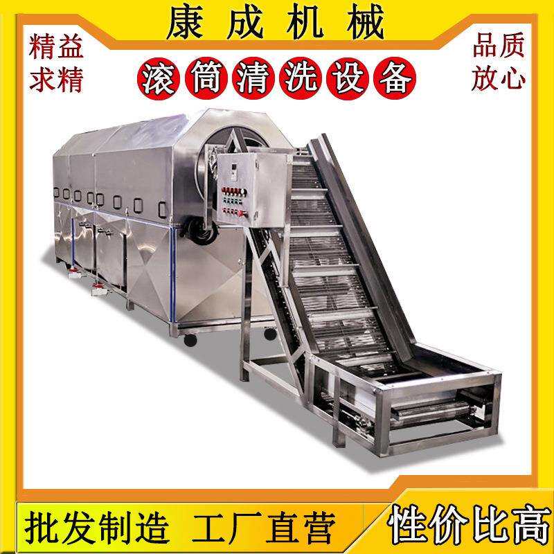高压喷淋式软包装袋清洗机蔬菜滚筒清洗机滚筒式鲍鱼清洗设备