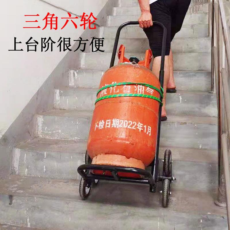 液化气气罐拉车煤气瓶小推车爬楼梯送气钢瓶拖车折叠换气拉杆车轻