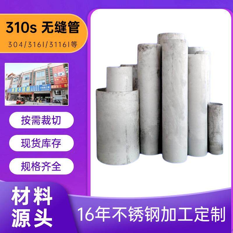 304不锈钢圆管无缝薄壁6米长空心金属生产201加工裁切316水管