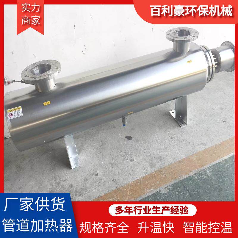 导热油管道加热器 液压油管道加热器 防爆管道电加热器温度可调