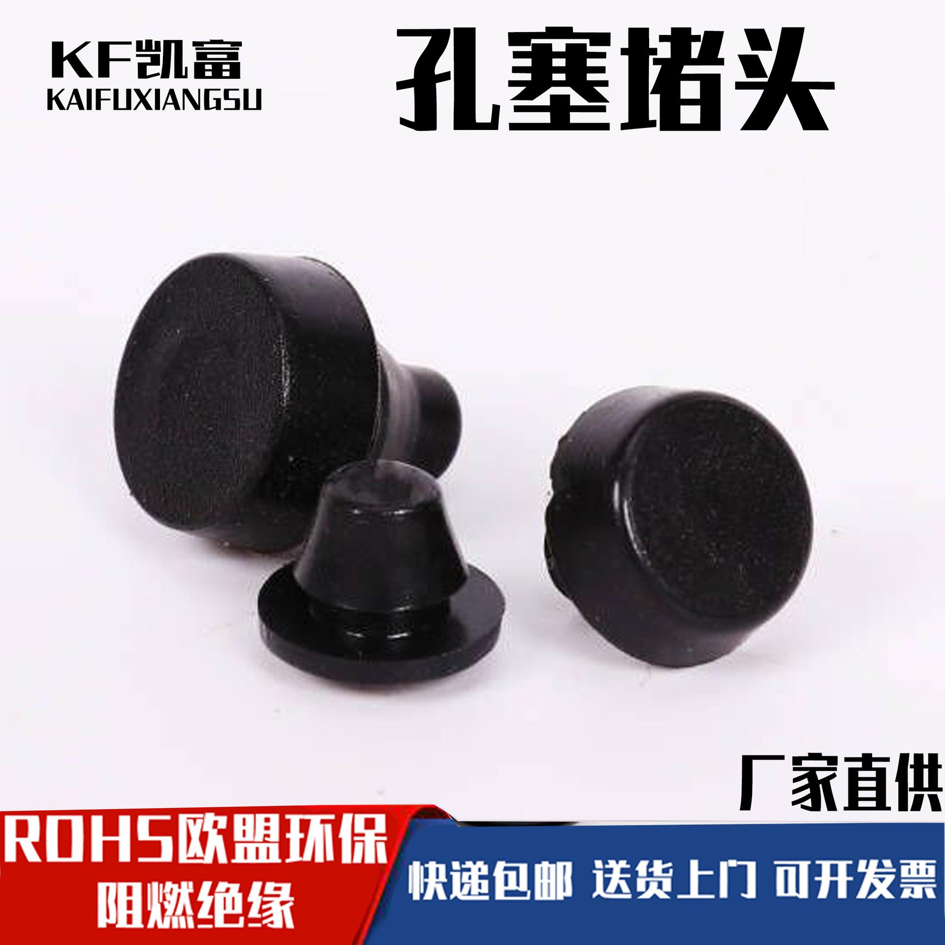 厂家直销TNF脚垫胶塞孔塞硅胶脚塞橡胶防漏堵头环保减震机脚