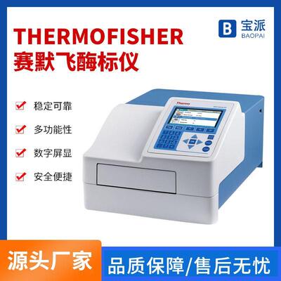 派一级理赛默飞Thermo酶标仪滤光片FC全自动K3荧光酶标仪现货