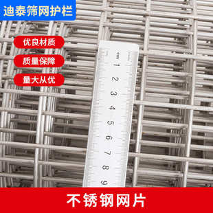 批发不锈钢304网片 电焊网片 焊接防护网格片 316钢丝网片