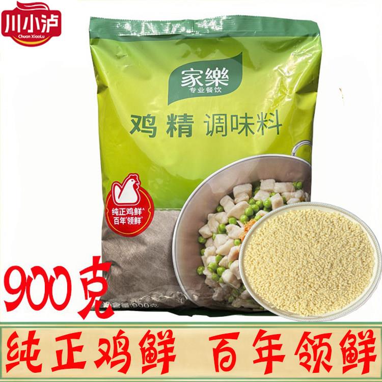 正品家乐鸡精900g/袋 餐饮炒煮烩炖 凉拌菜调味料 煲汤增鲜提味