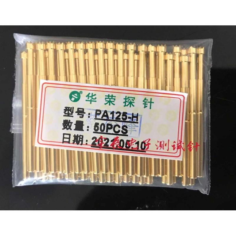 九pa125hpcb--梅花2头爪镀测试顶针p125.华 电路板金针荣h5探针