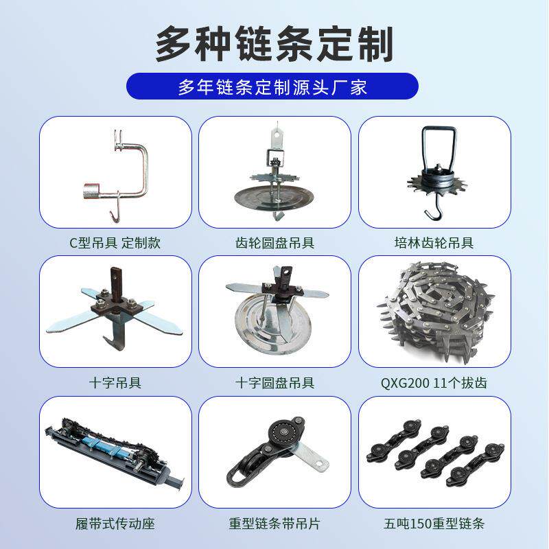 涂装电泳喷塑喷漆电镀输送线悬挂链条电脑全自动加油机智能
