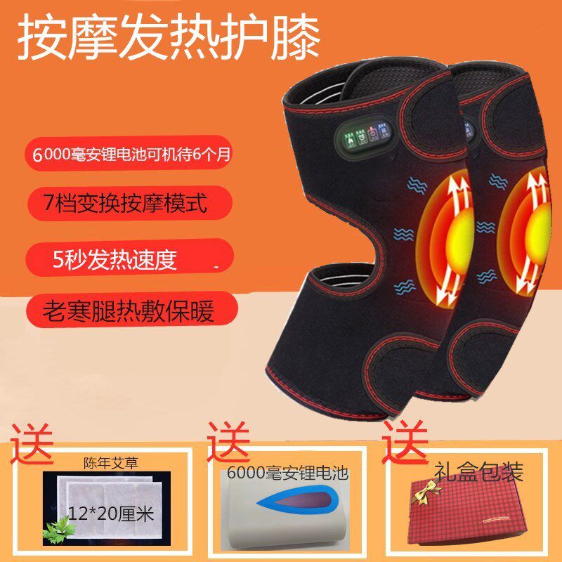 发热护膝 电发热护膝 电加热护膝 保暖护膝 按摩护膝 厂家直销