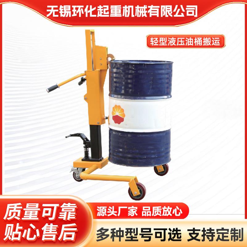 轻型液压油桶搬运圆桶手推车铁桶塑料桶液压叉车装卸车