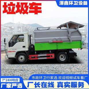国六压缩垃圾 自卸式 东风蓝压261牌缩式 垃圾车垃挂清桶圾运车自装