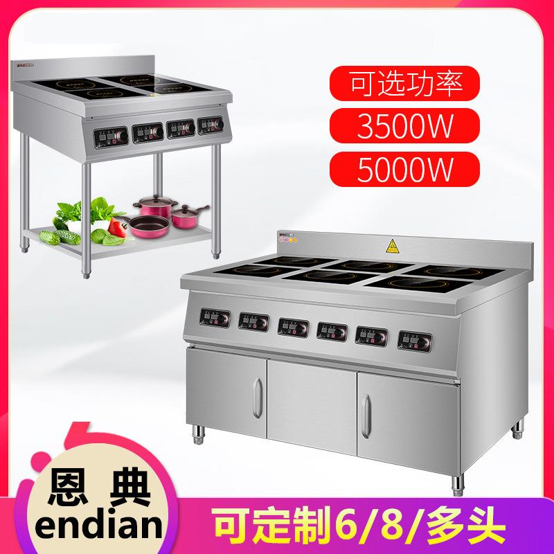 恩典商用电磁灶低汤灶炒灶食堂大锅灶大功率四六八头煲仔炉