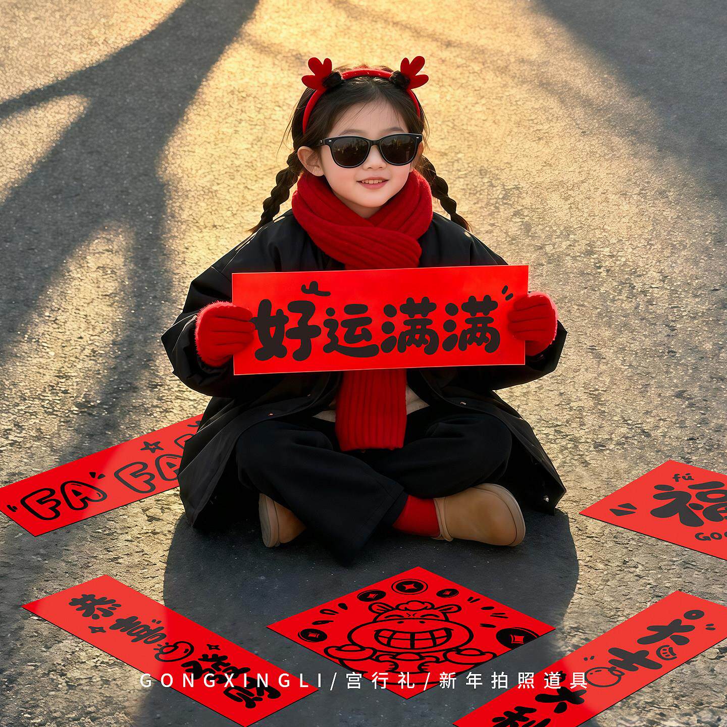 2026春节马年新年拍照道具装饰品氛围布置对联过拜年影片跨年拍摄