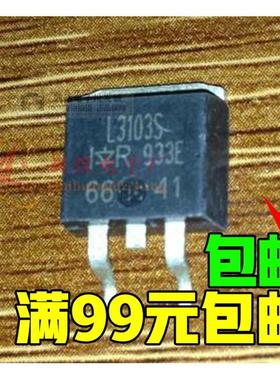 原装 TO-263 贴片管 IRL3103S L3103S MOS场效应管