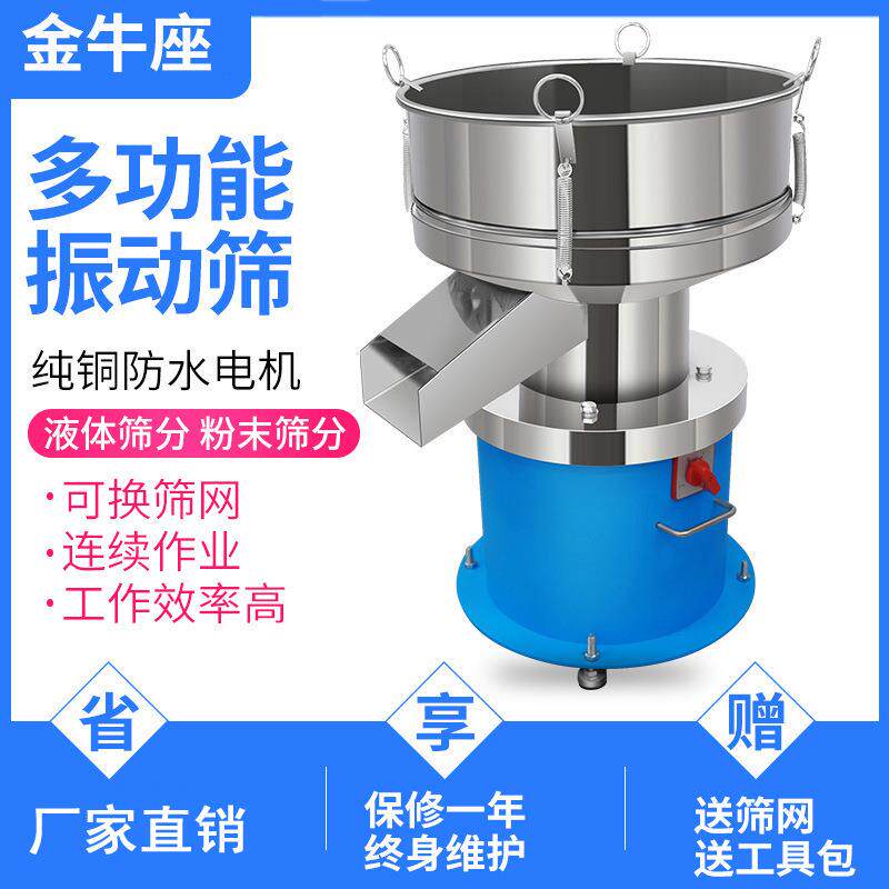 震动筛粉机面粉电动筛选机豆浆过滤机小型不锈钢振动筛机