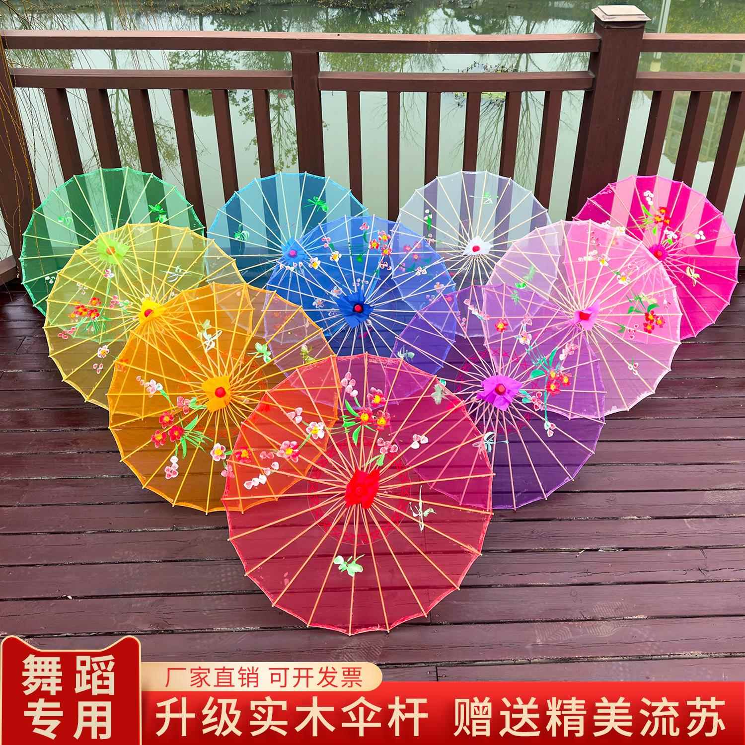 透明绢纱伞舞蹈傣族舞台道具伞演出广场跳舞古风古典雨伞油纸伞