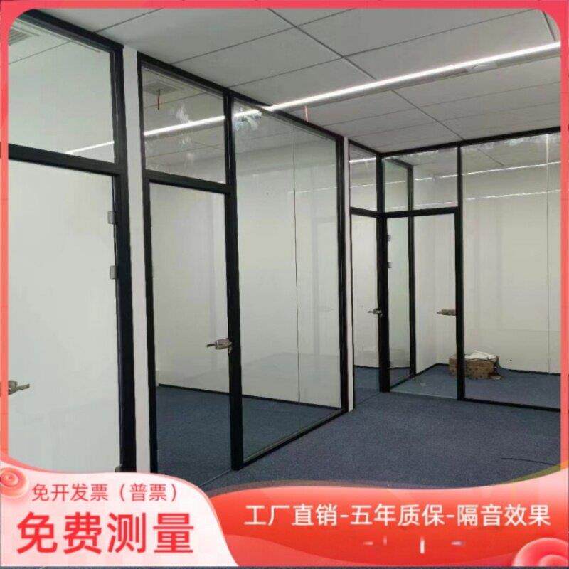 扬州办公室铝合金玻璃隔断墙 防火降噪双层磨砂高隔断设计