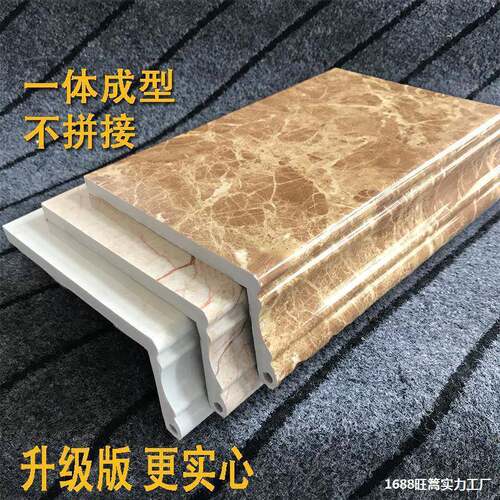 石塑窗套门套包边窗台板自粘窗框石塑线条仿大理石外墙飘窗边框